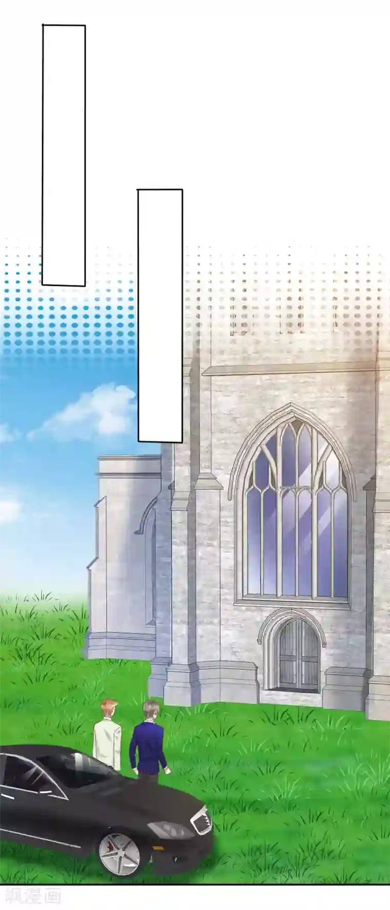 因爱宠你第229话