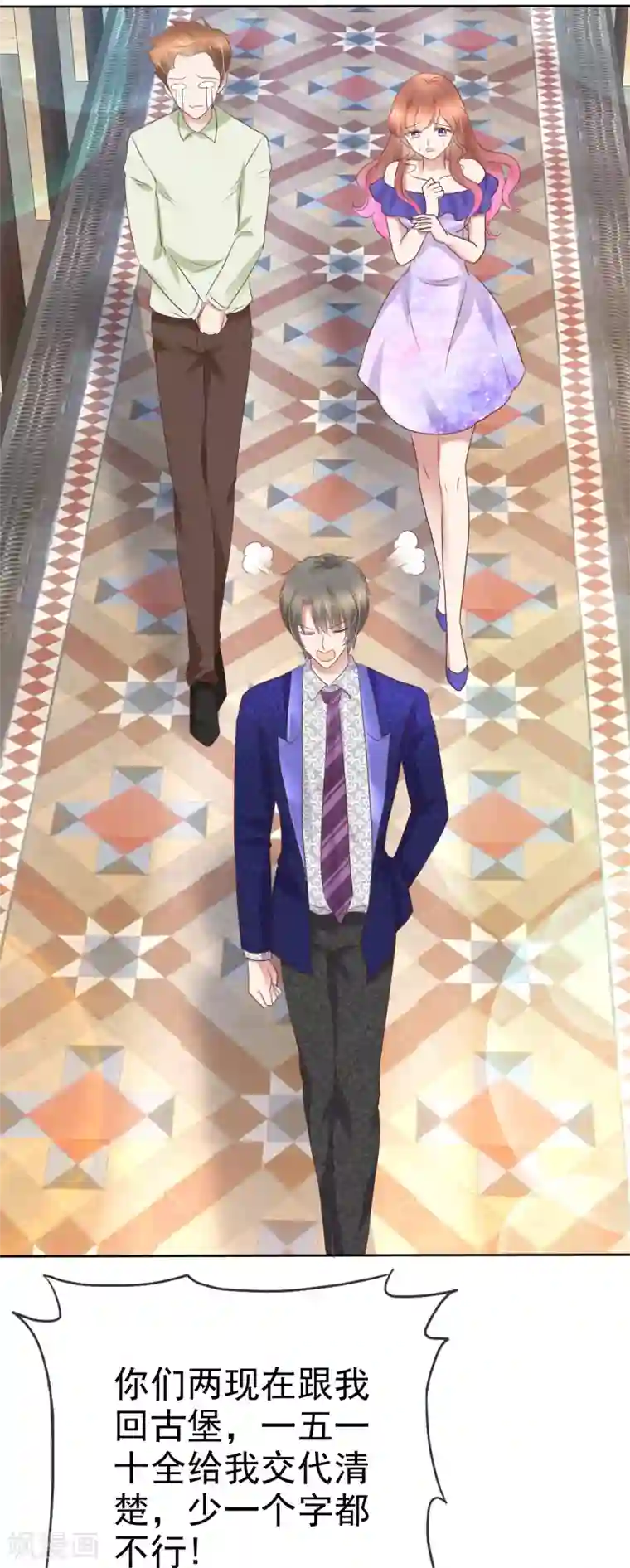 因爱宠你第229话