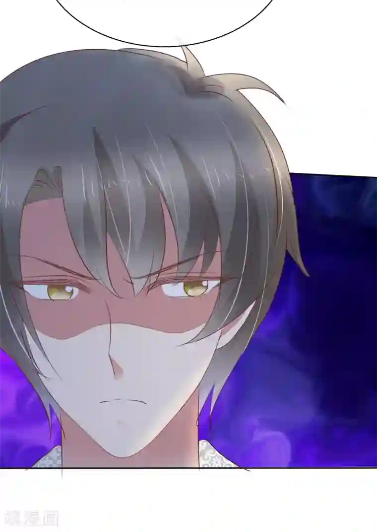 因爱宠你第229话