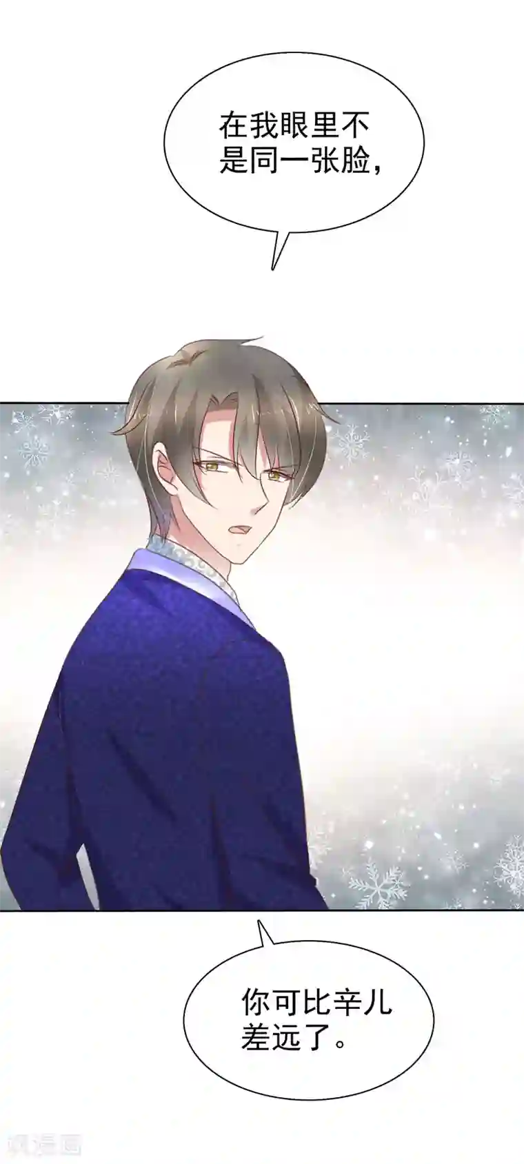 因爱宠你第229话