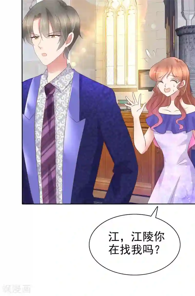 因爱宠你第229话