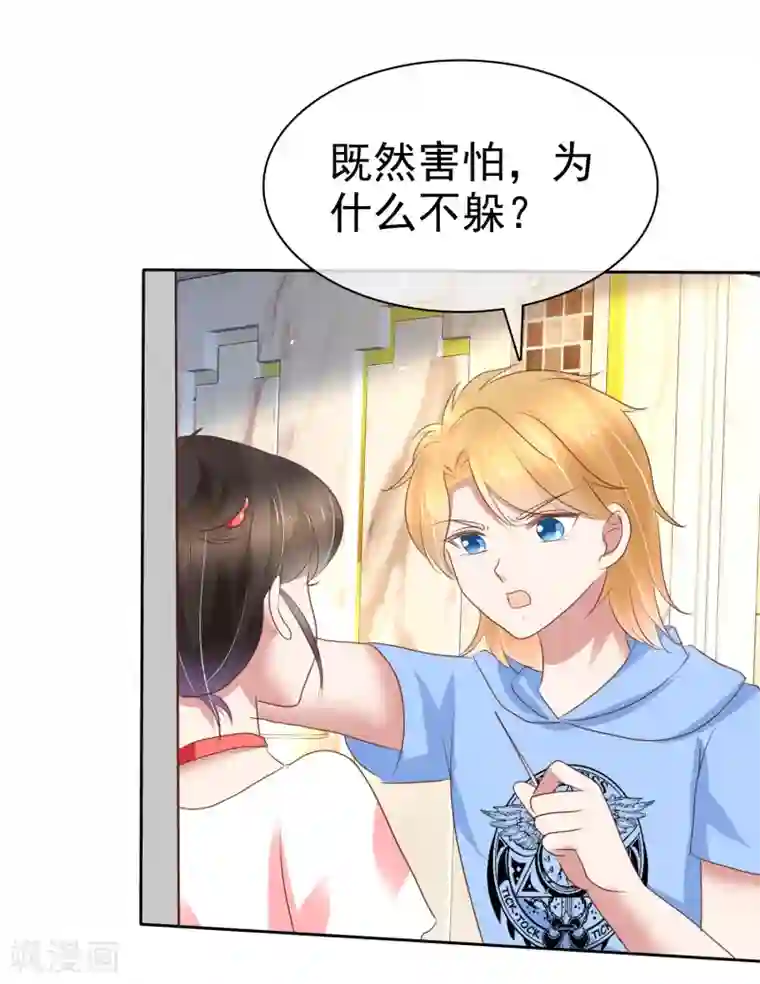 因爱宠你第230话