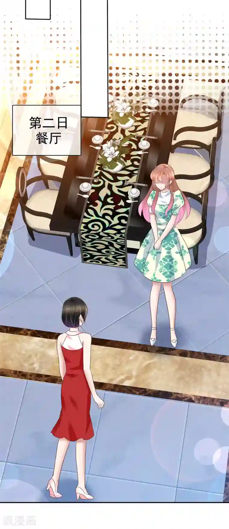 因爱宠你第230话