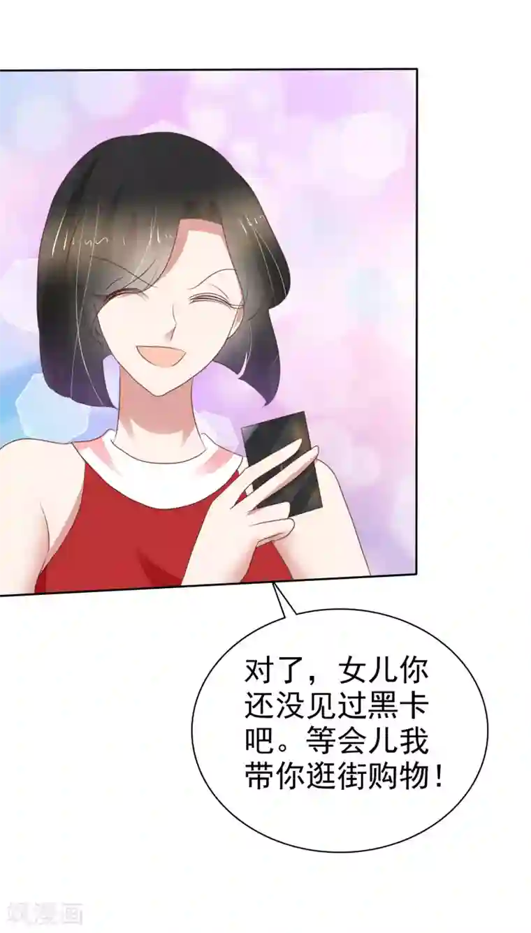 因爱宠你第230话