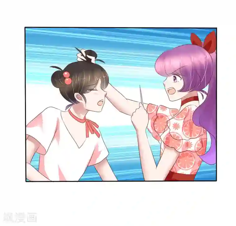 因爱宠你第230话