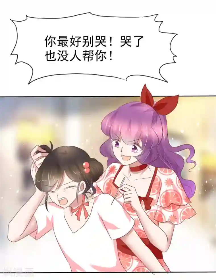 因爱宠你第230话