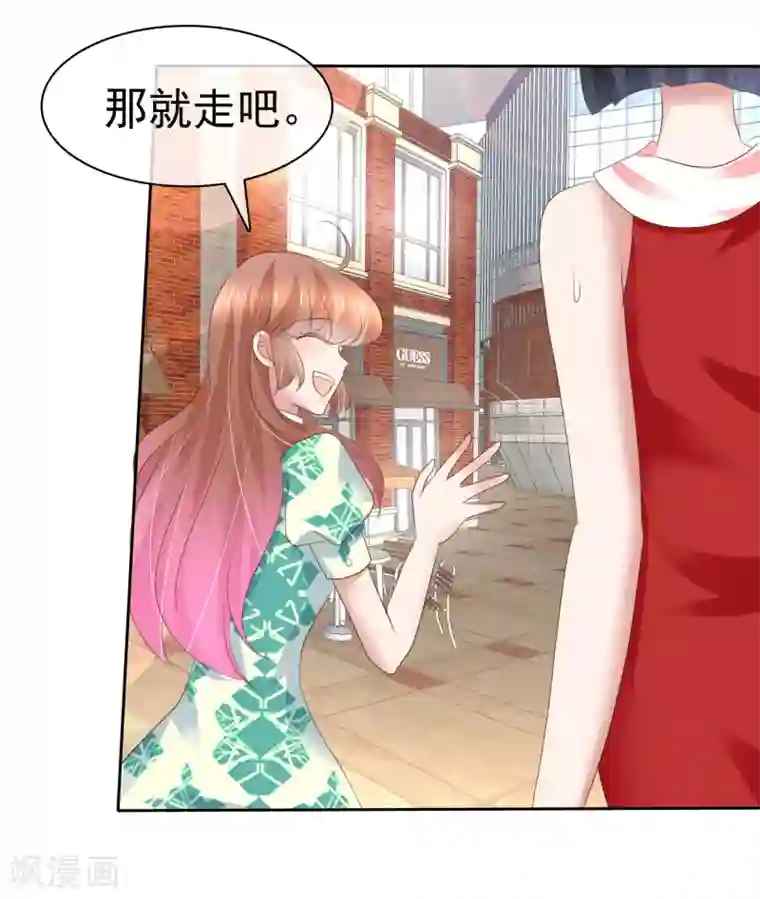 因爱宠你第231话