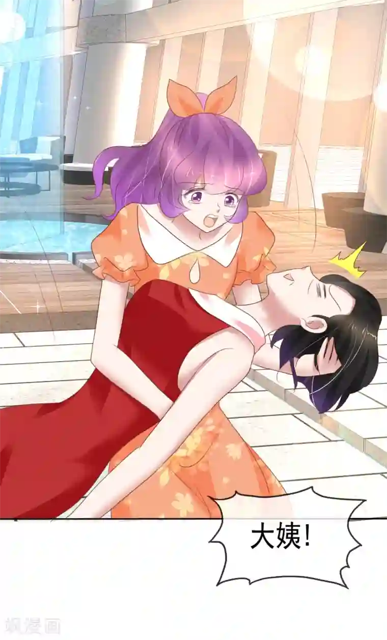 因爱宠你第231话