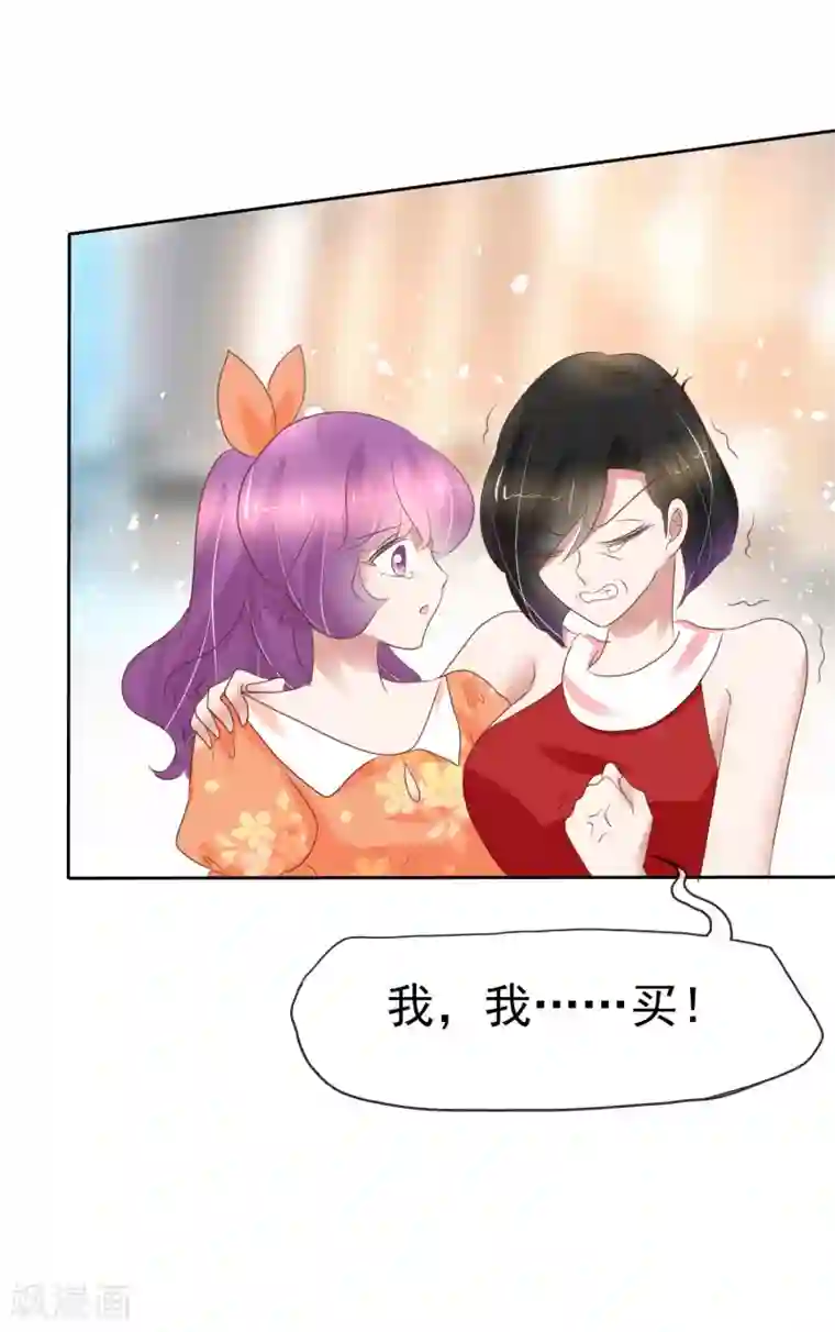 因爱宠你第231话