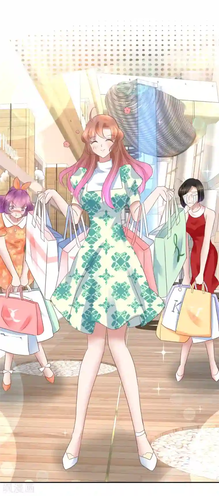 因爱宠你第231话