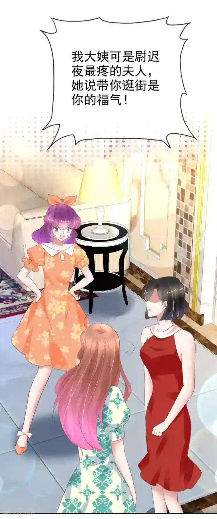 因爱宠你第231话