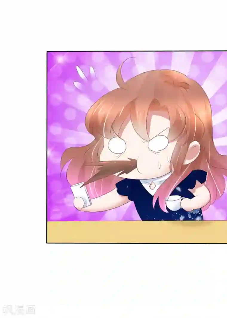 因爱宠你第232话