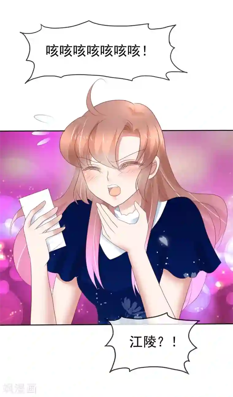 因爱宠你第232话