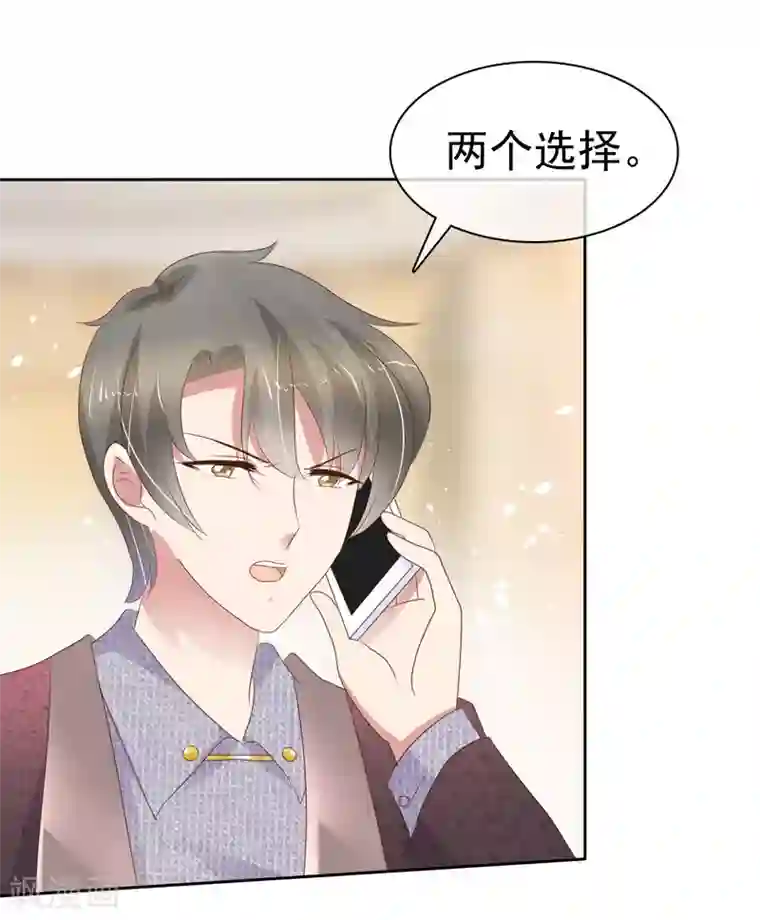 因爱宠你第232话