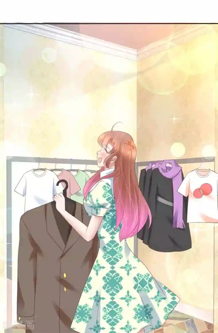 因爱宠你第232话