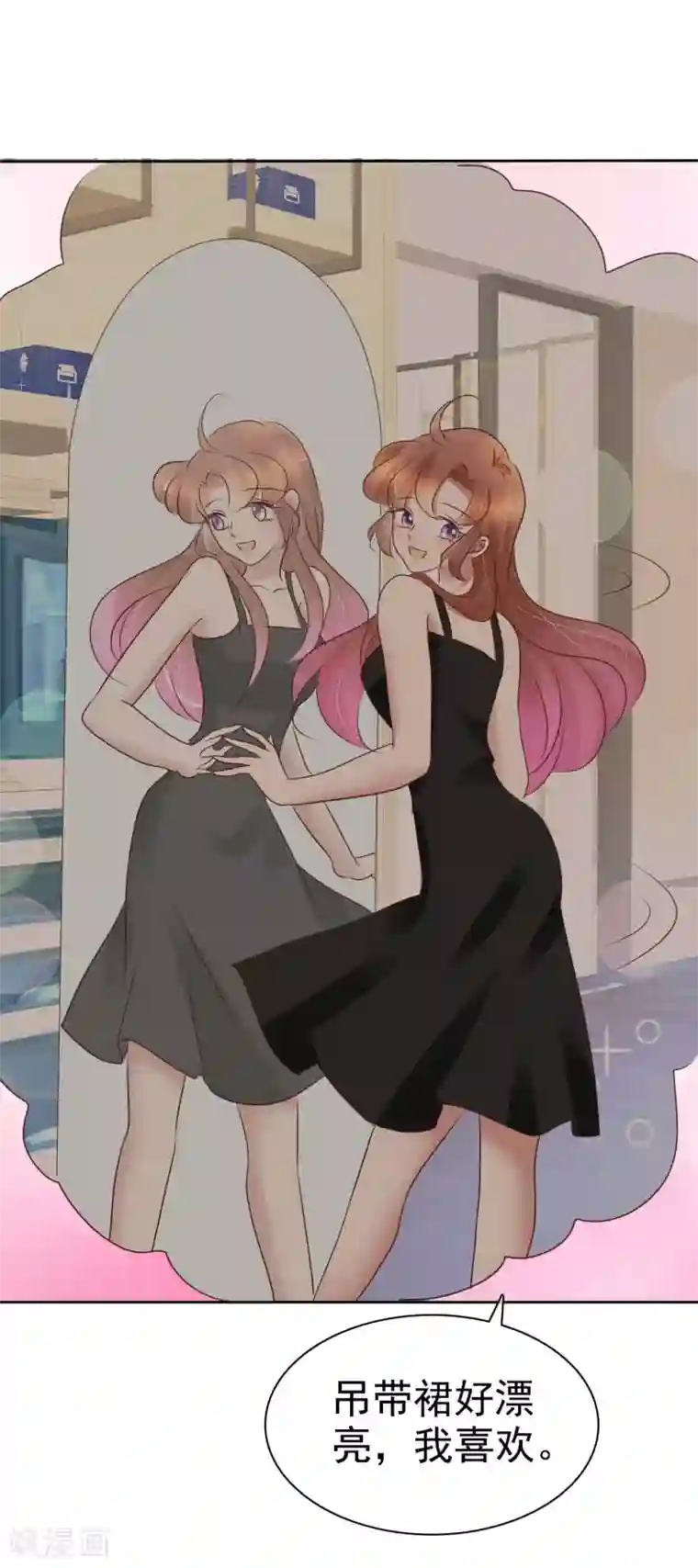 因爱宠你第232话