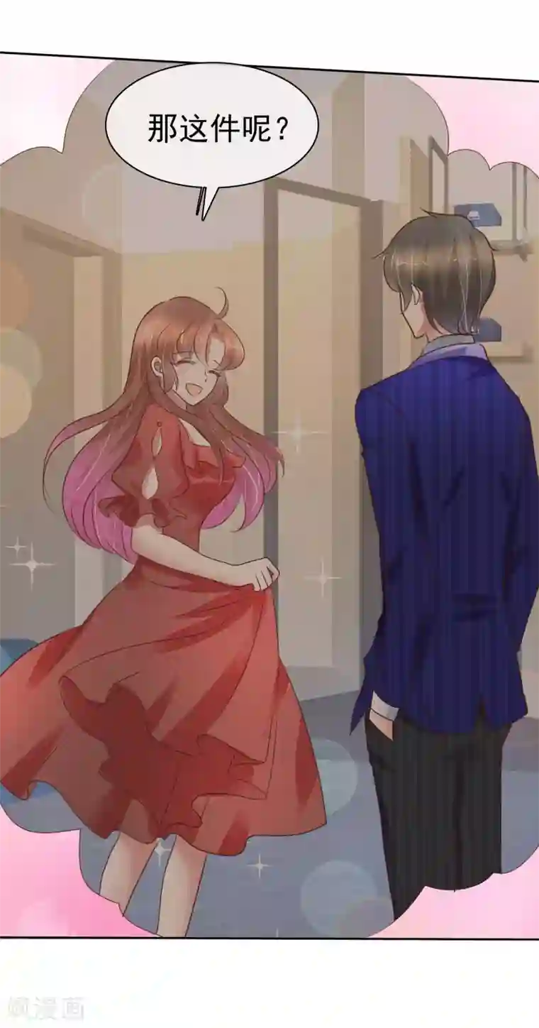 因爱宠你第232话