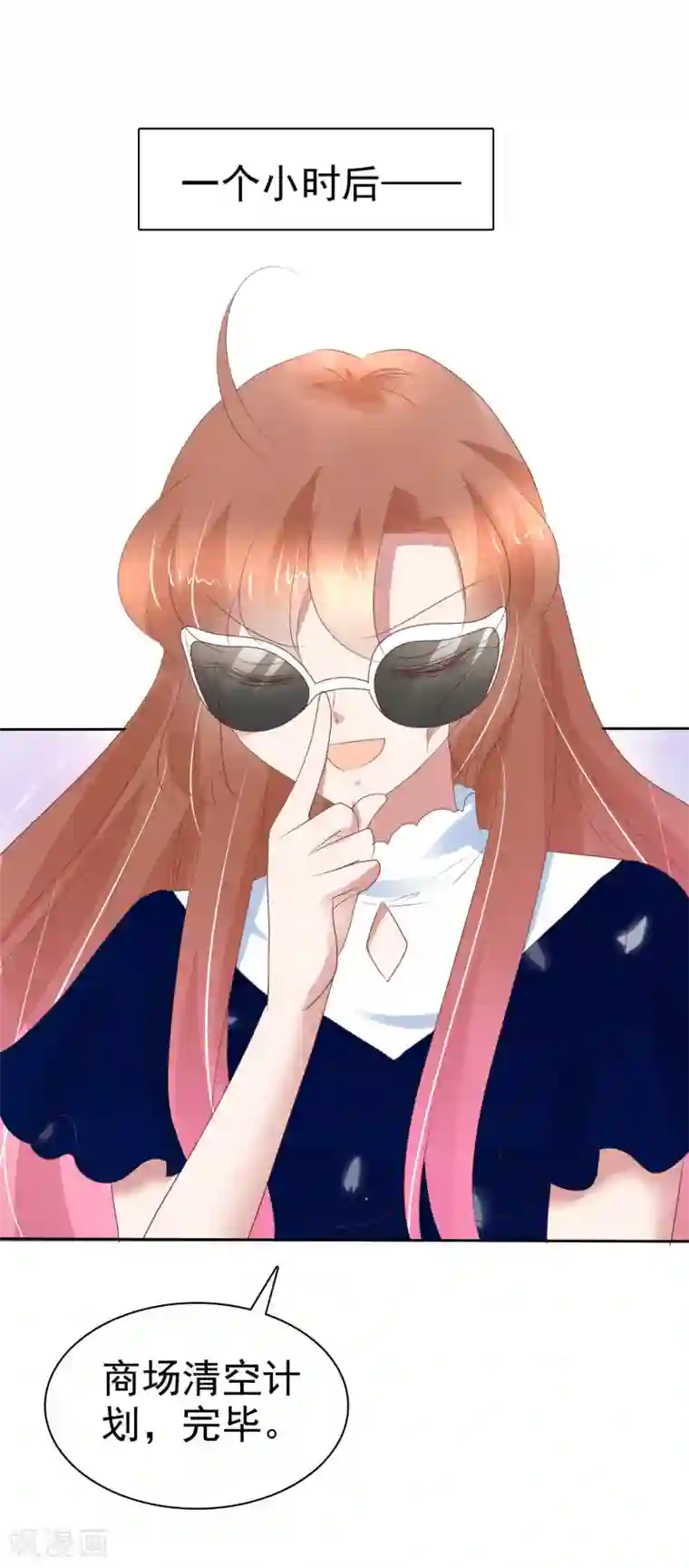 因爱宠你第232话