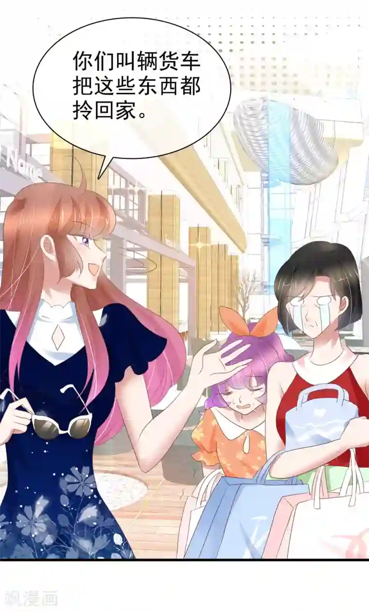 因爱宠你第232话