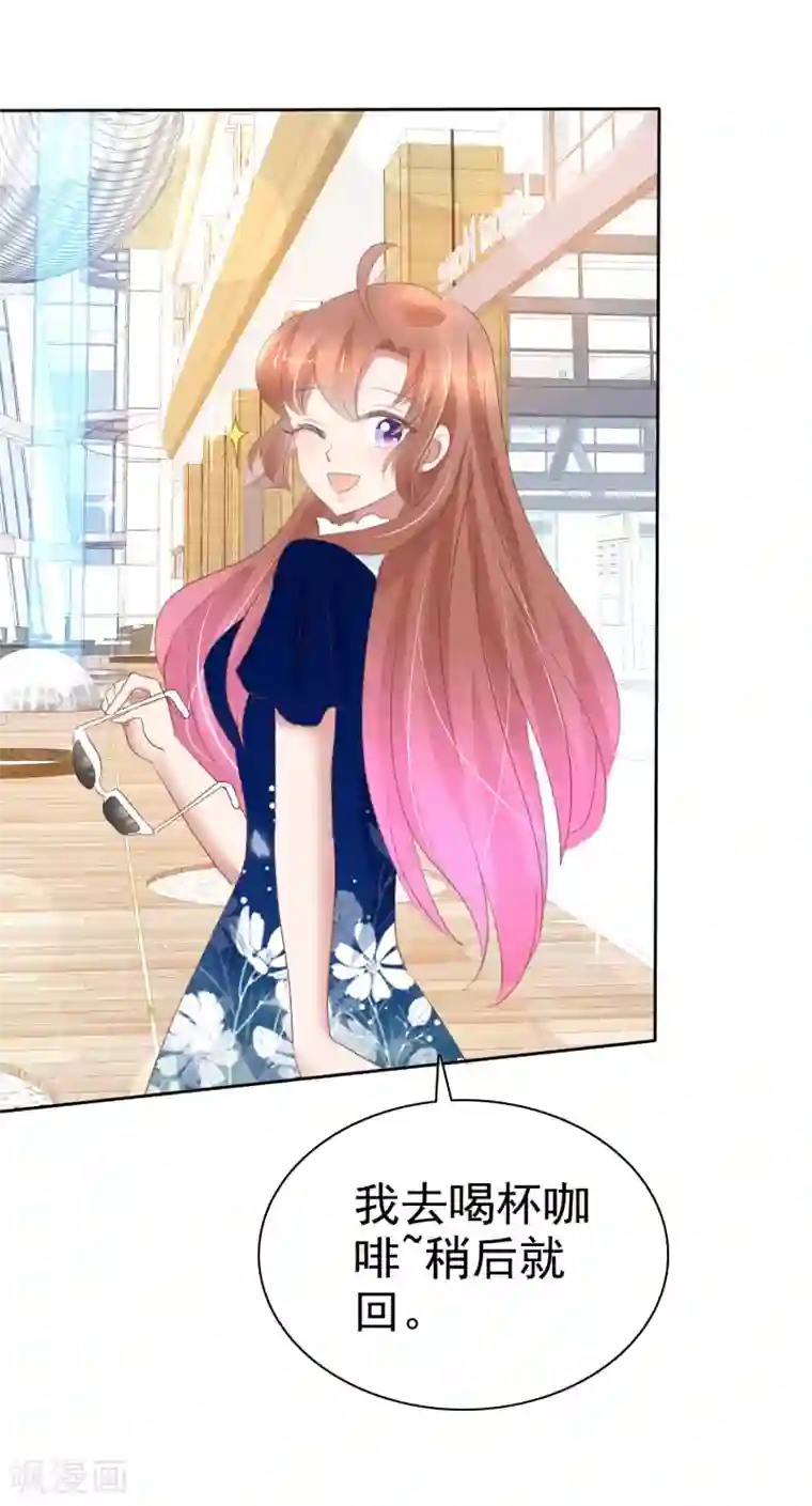 因爱宠你第232话