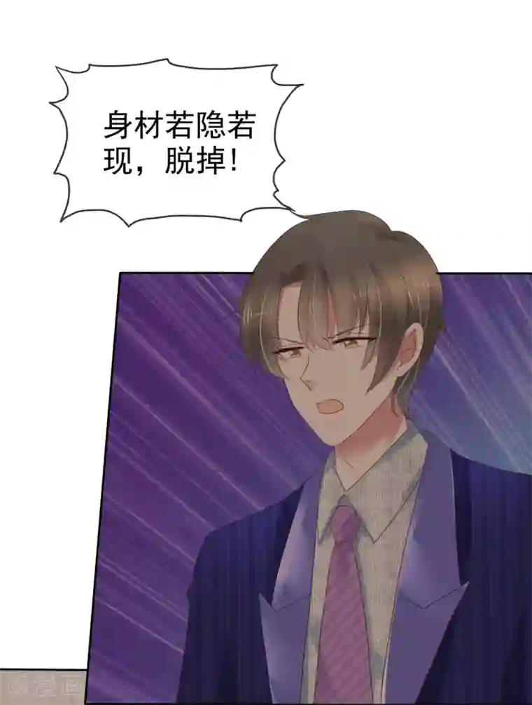 因爱宠你第233话