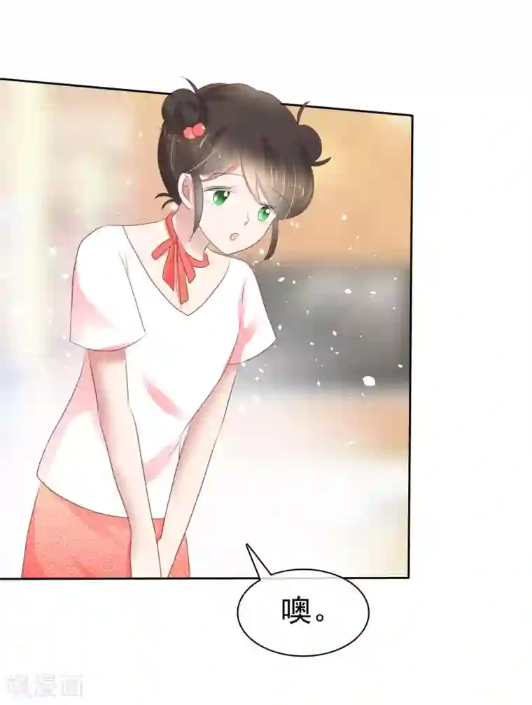 因爱宠你第233话