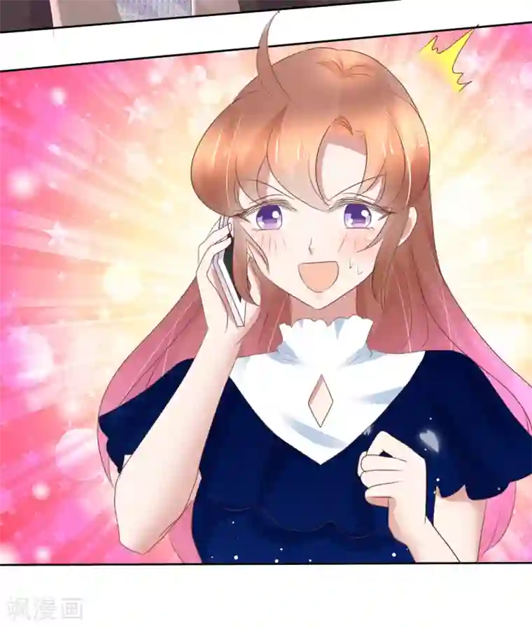 因爱宠你第233话