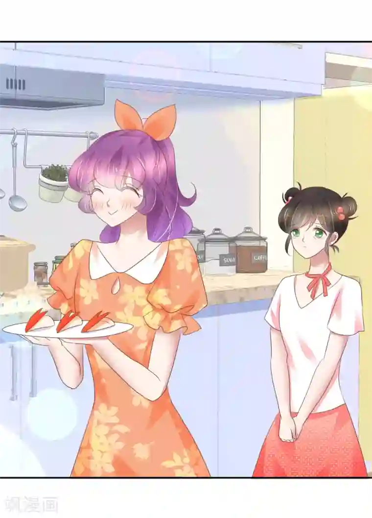 因爱宠你第234话