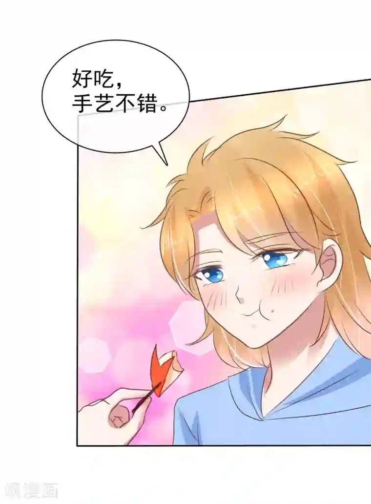 因爱宠你第234话