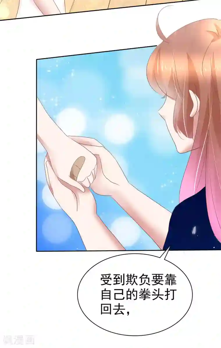 因爱宠你第234话