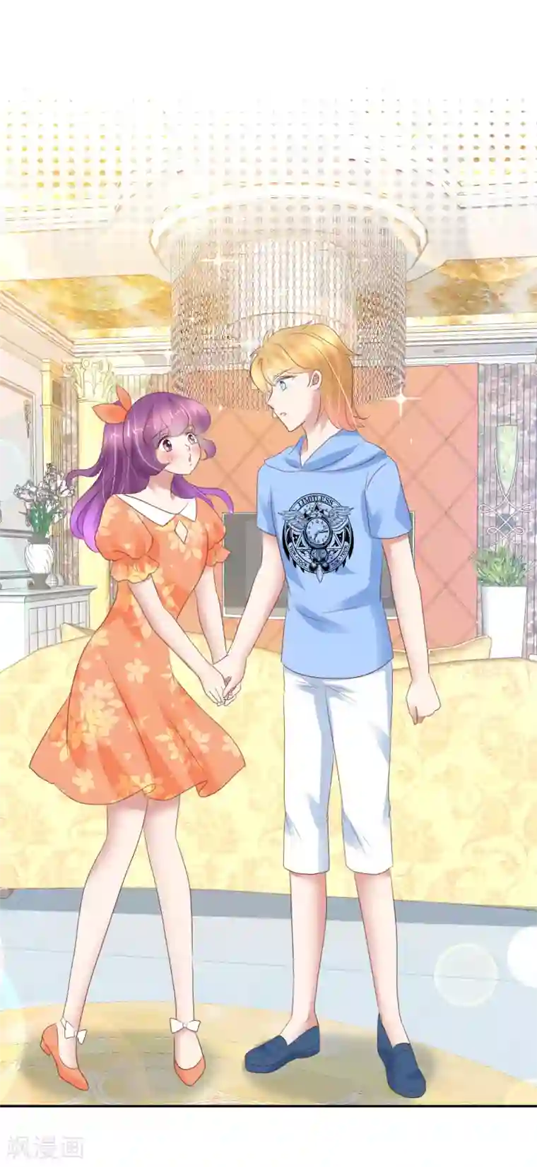 因爱宠你第234话