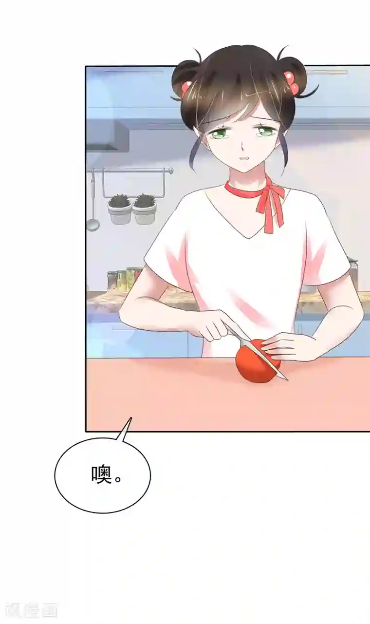 因爱宠你第234话