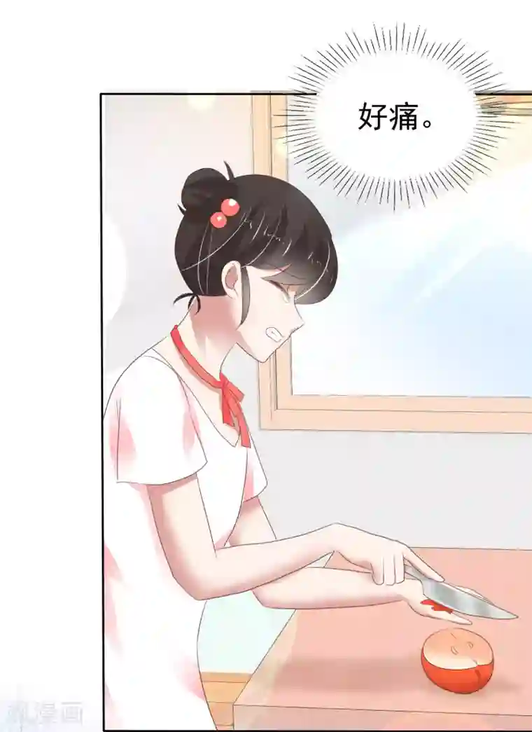 因爱宠你第234话