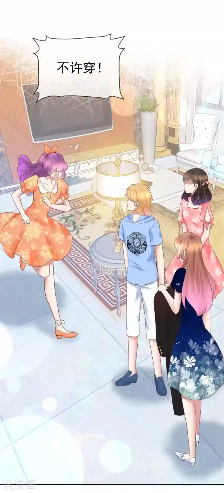 因爱宠你第235话