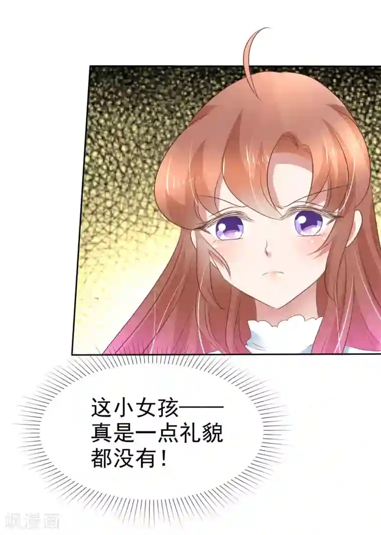 因爱宠你第235话