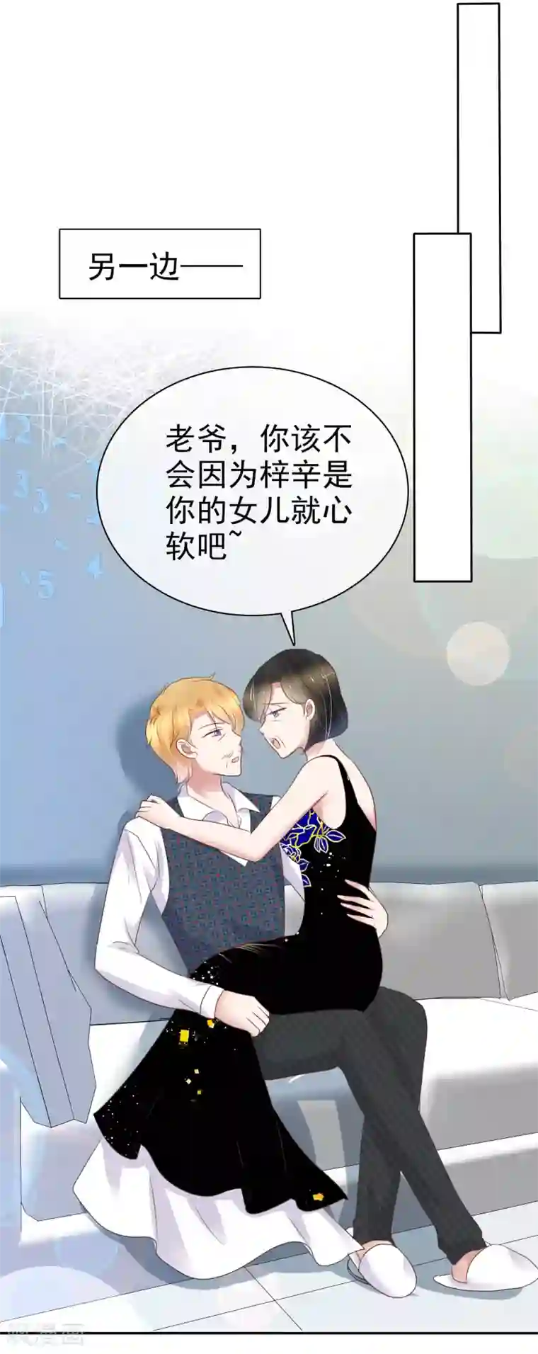 因爱宠你第235话