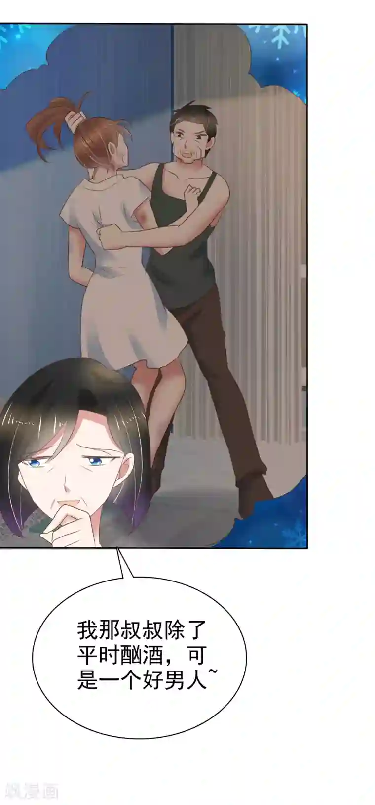 因爱宠你第235话