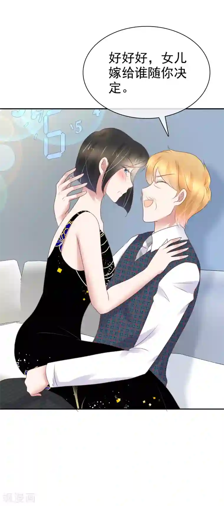 因爱宠你第235话