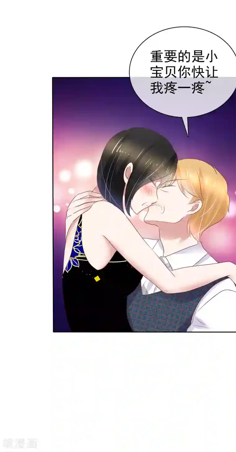 因爱宠你第235话