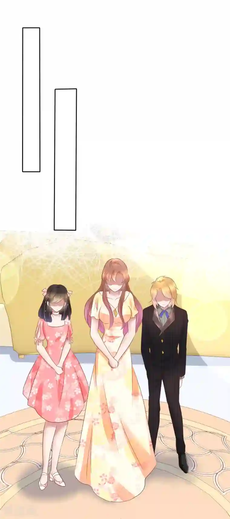 因爱宠你第235话