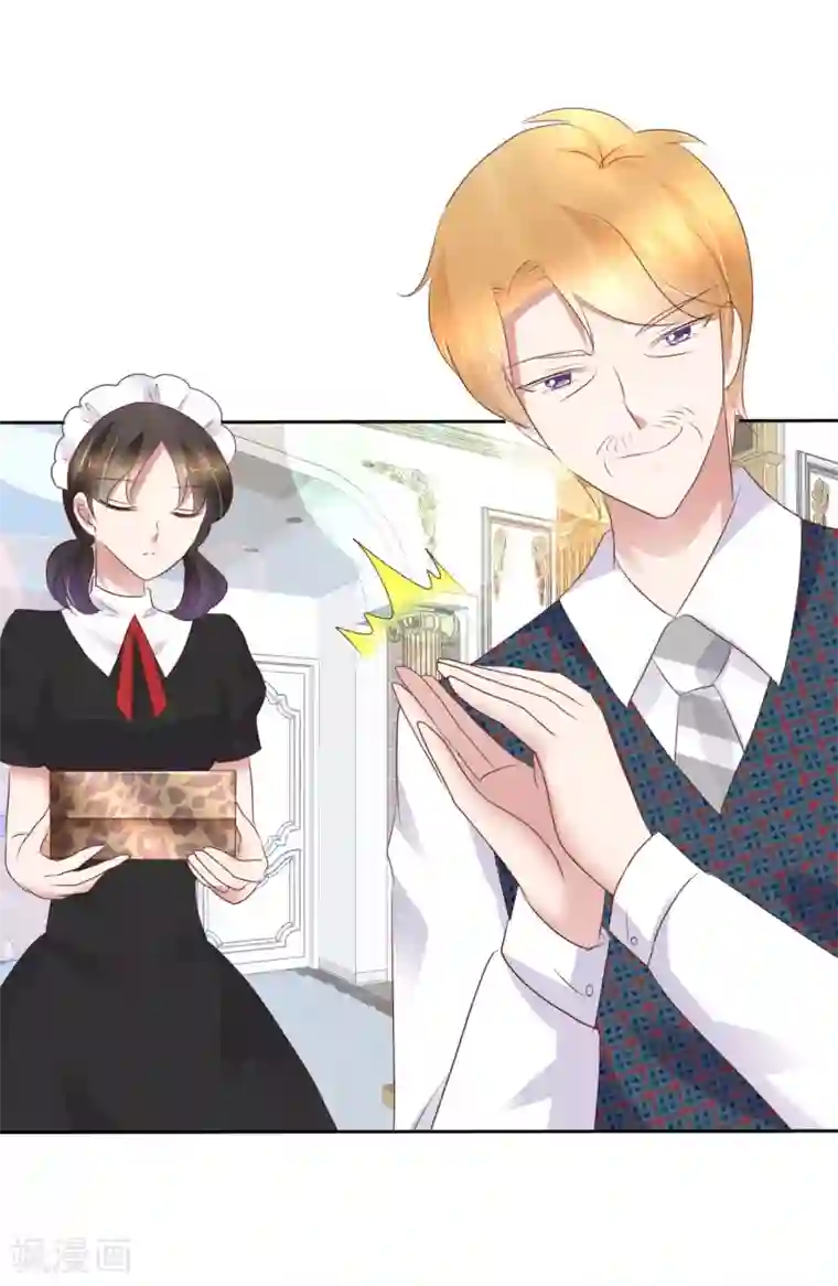 因爱宠你第235话