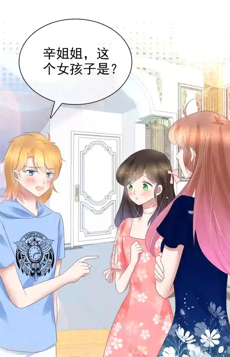 因爱宠你第235话