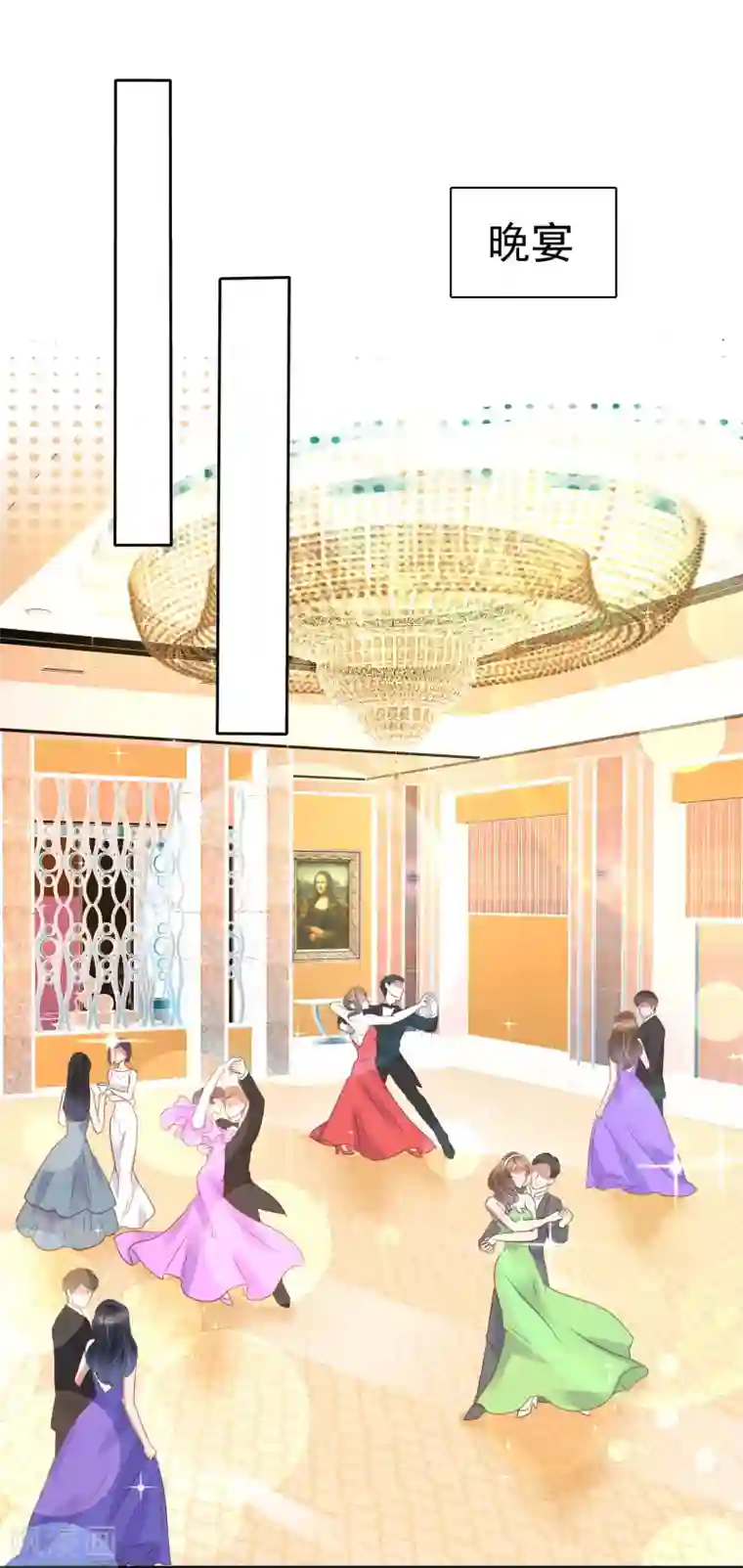 因爱宠你第236话