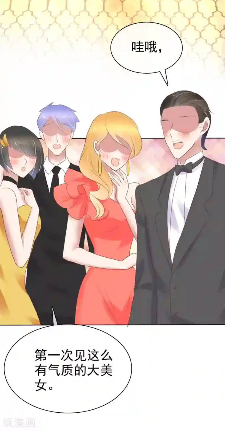 因爱宠你第236话