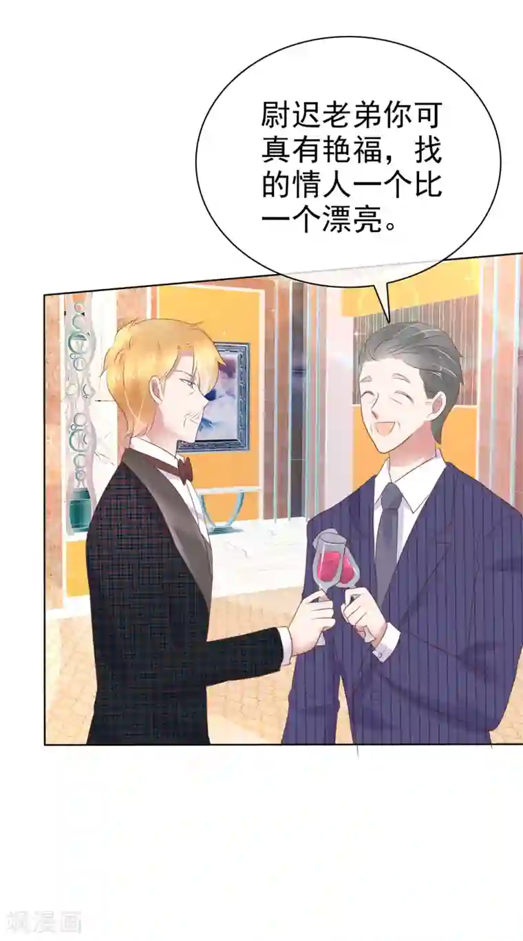 因爱宠你第236话