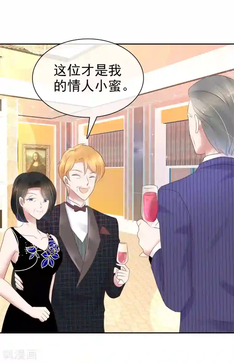 因爱宠你第236话