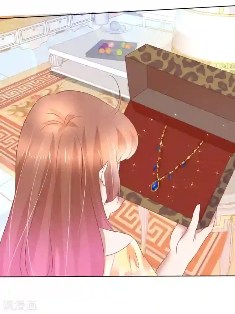 因爱宠你第236话