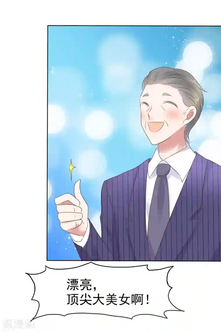 因爱宠你第236话