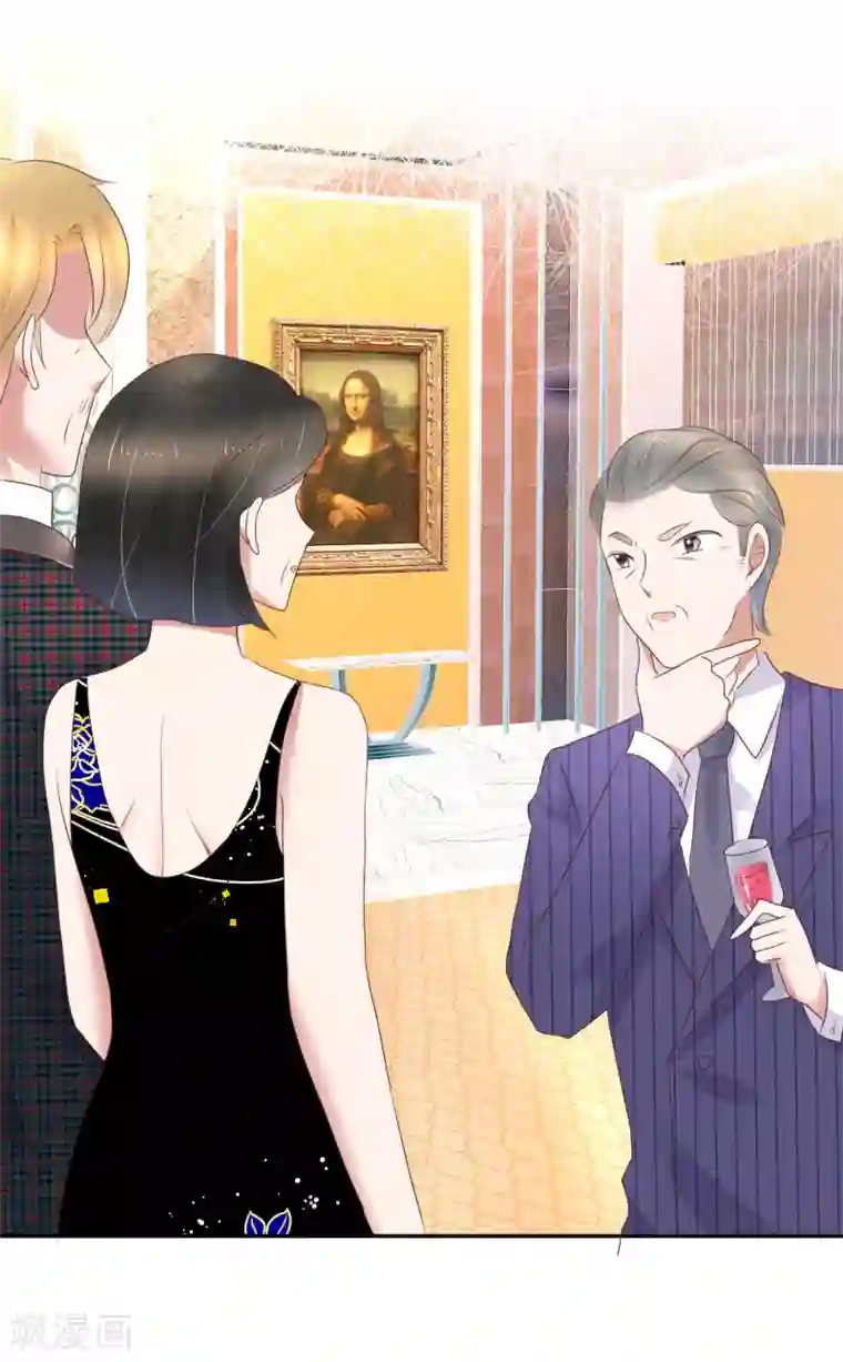 因爱宠你第236话