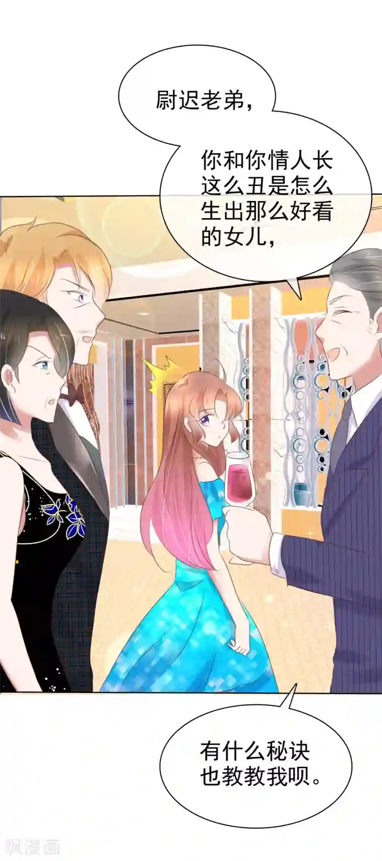 因爱宠你第236话